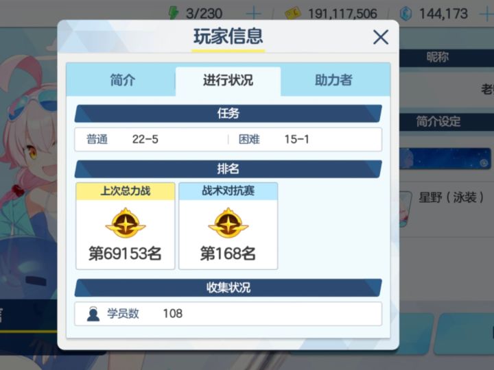 接下来还有多久才出人权角色？截图
