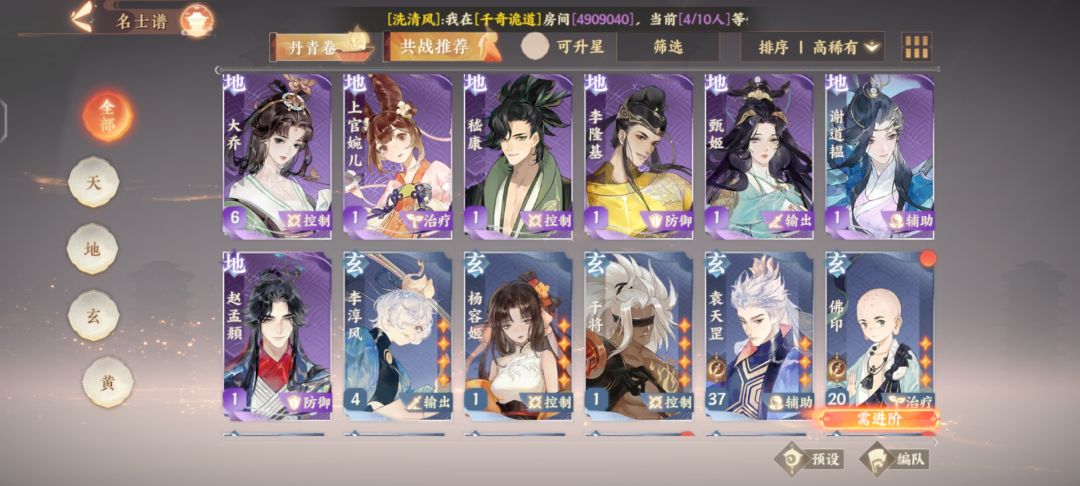 新人求搭配 2