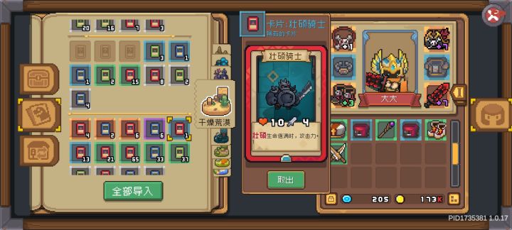 一上午了掉一张真劝退是吗截图