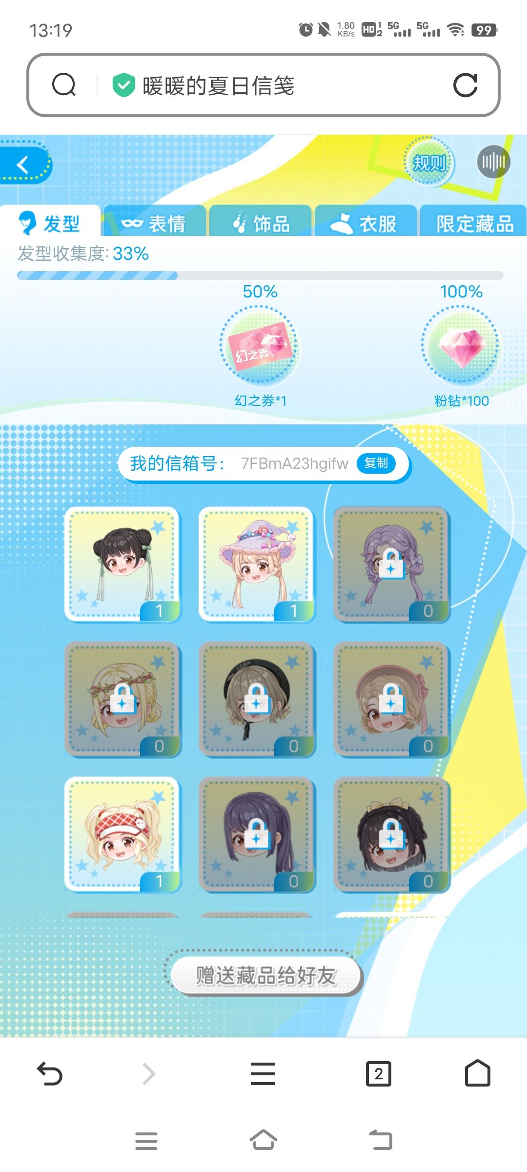 求求求 2