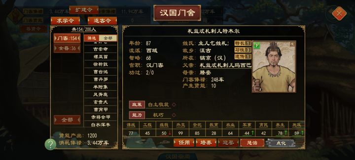 这个人名字好长啊!截图