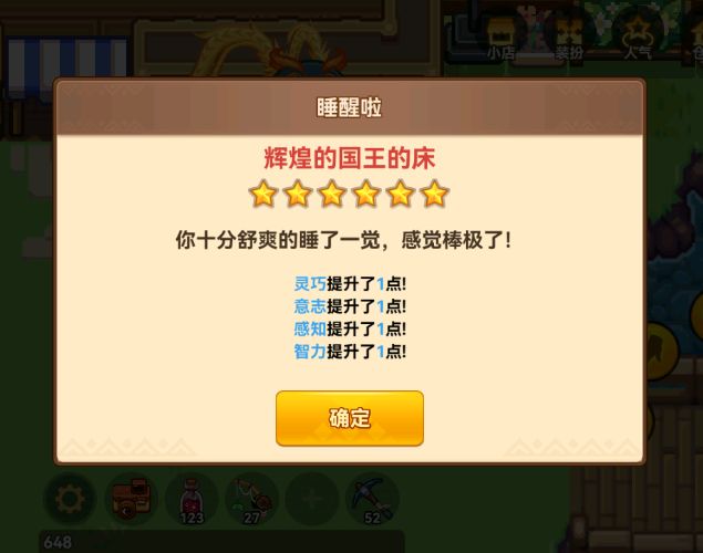 今日温馨提示截图