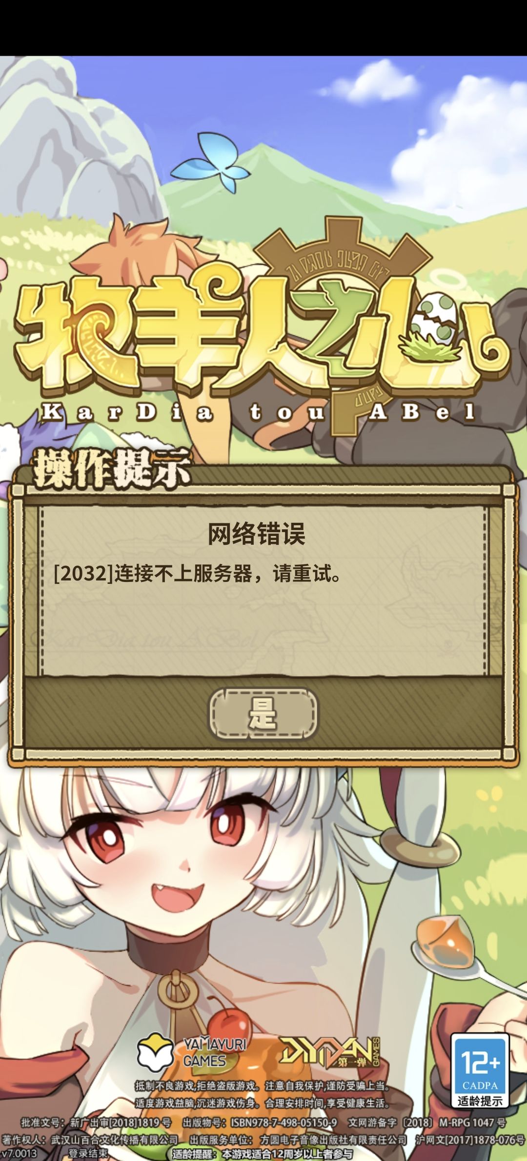 炸服了吗 1