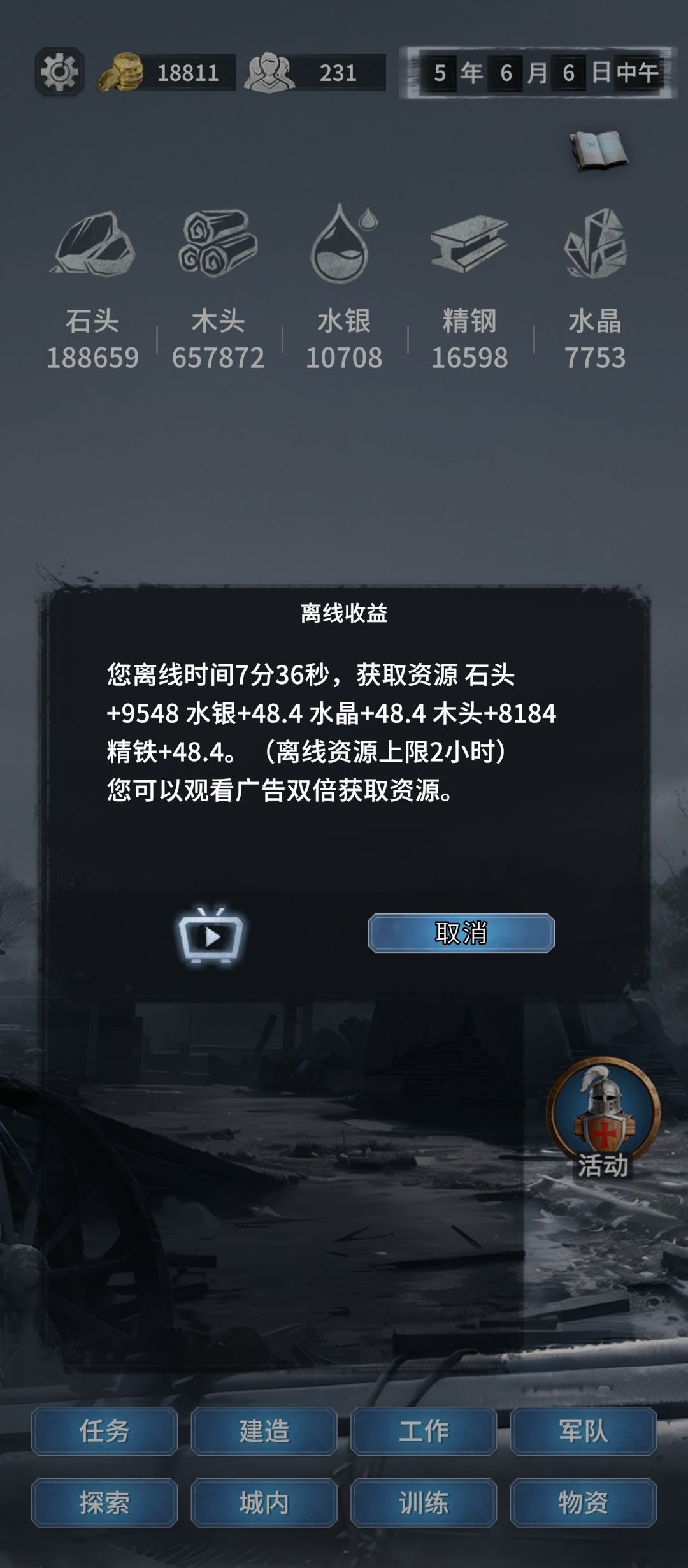 滨海纷争困难难度 4