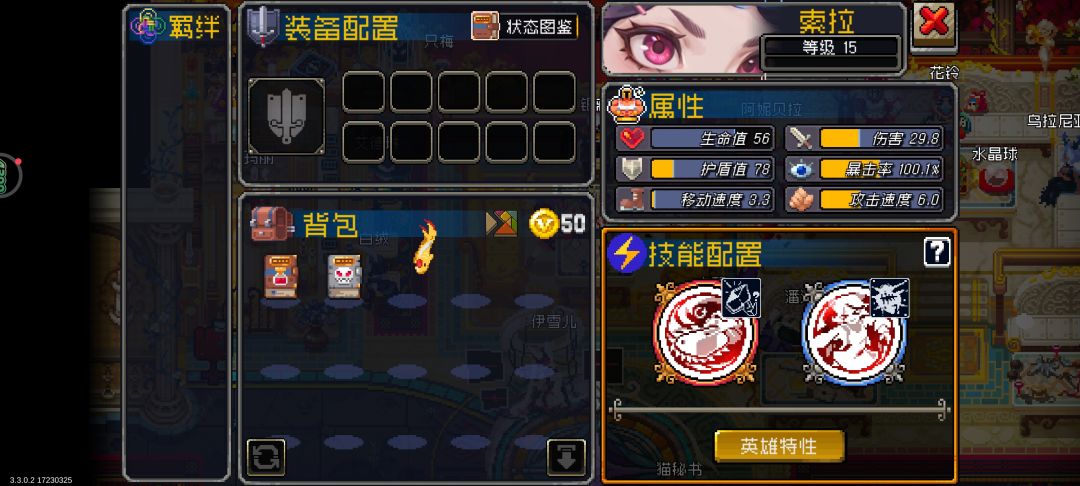 索拉 2