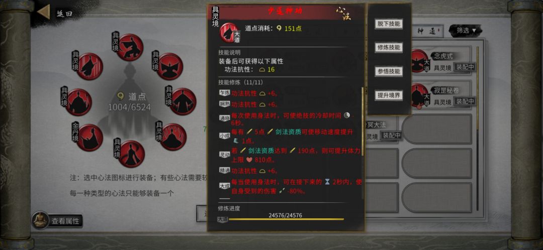 萌新提问火剑流伤害太低的问题 1