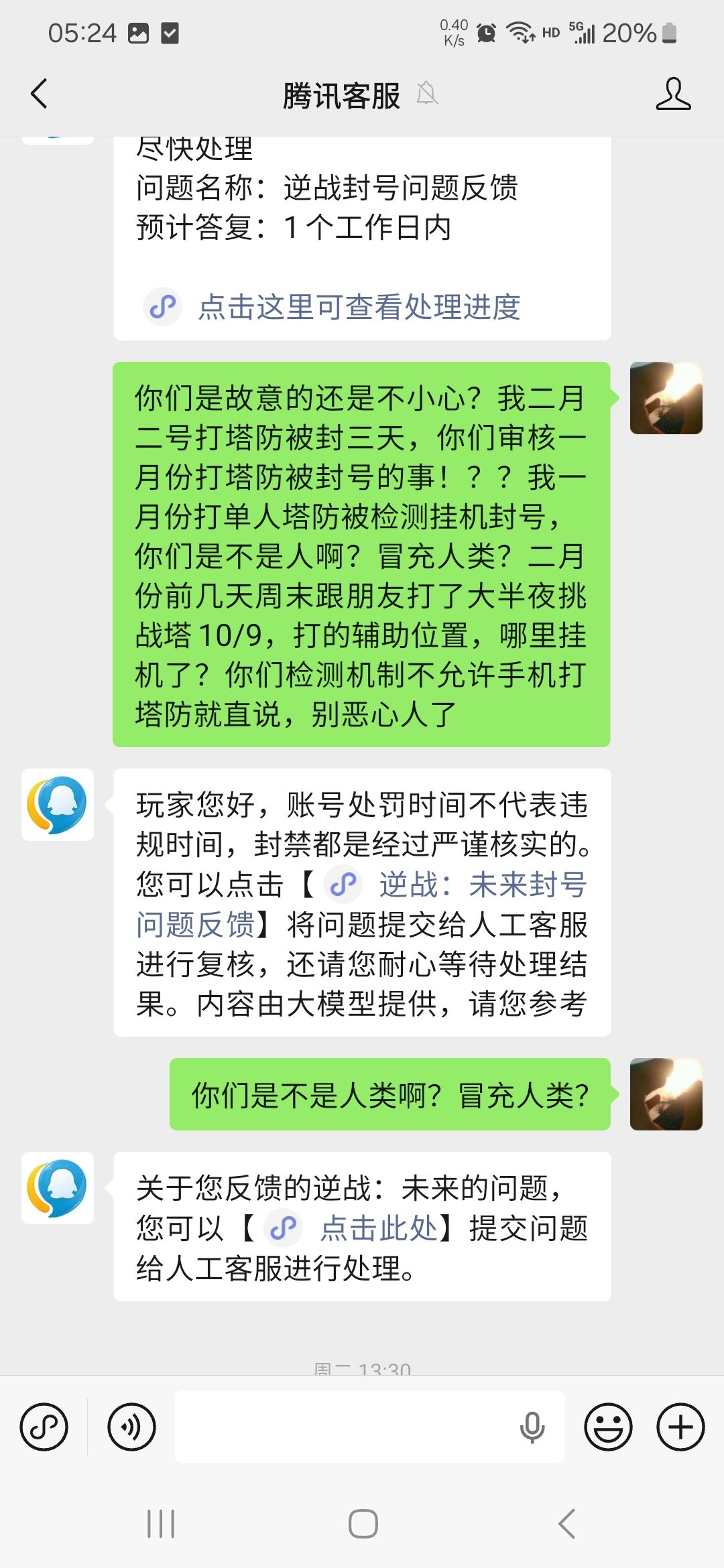 逆天,都说封号必定开挂,让别叫? 2