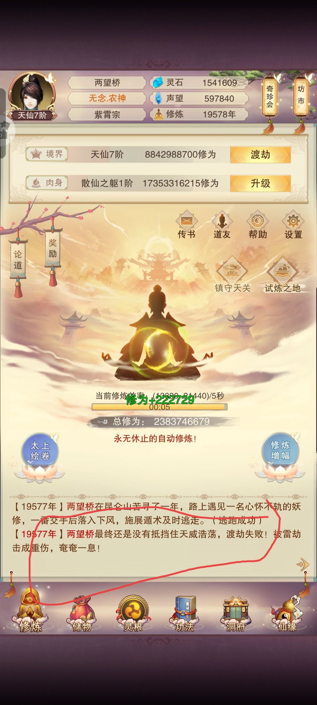 有道友知道客服的QQ吗? 2