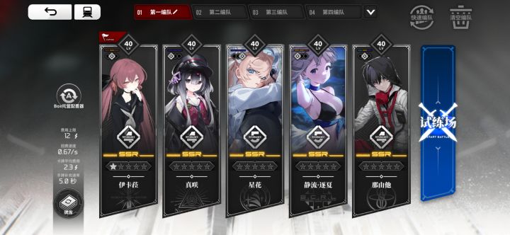 佬们这个配队能玩吗,怎么自动啊截图