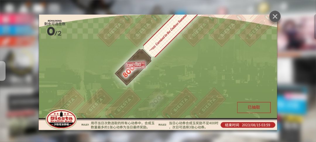 一定要刚刷新就去抽 1