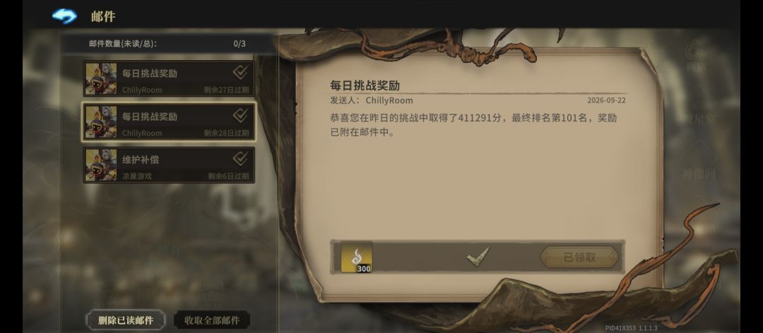 爬塔坐牢完成 2