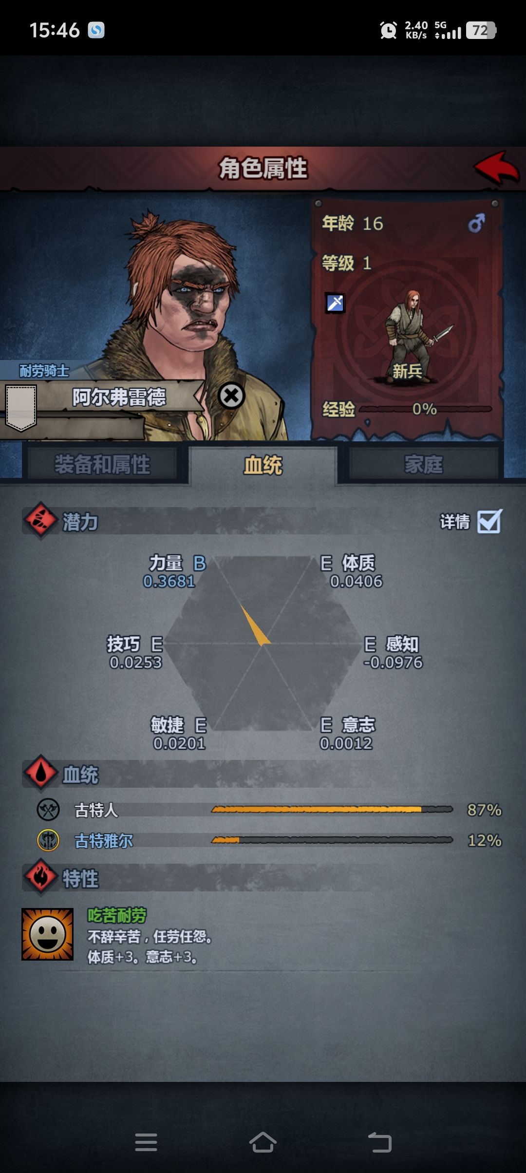 大佬们这个搞日轮传家宝合适吗? 1