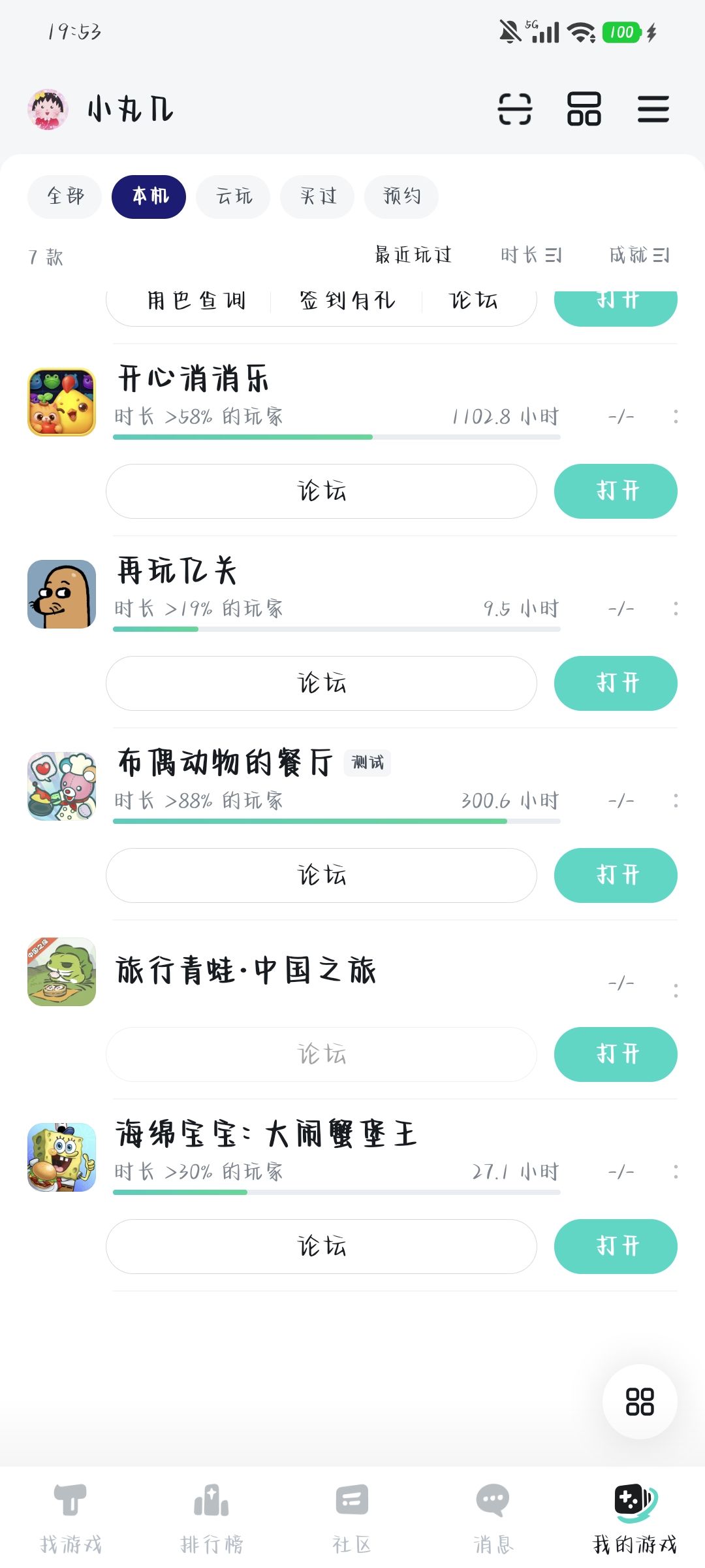 我的小青蛙🐸…… 2