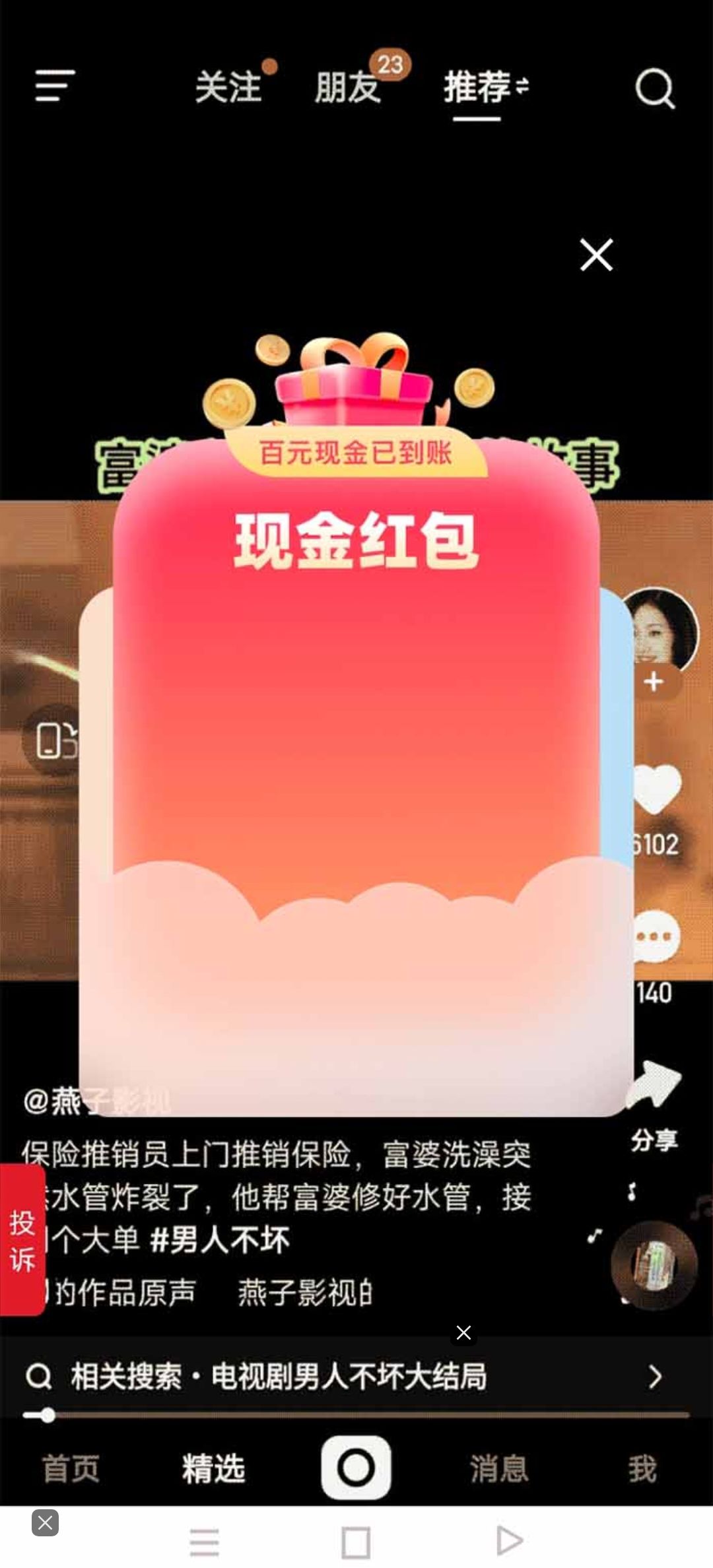 动态图片 4