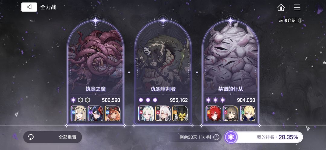 全力战 1