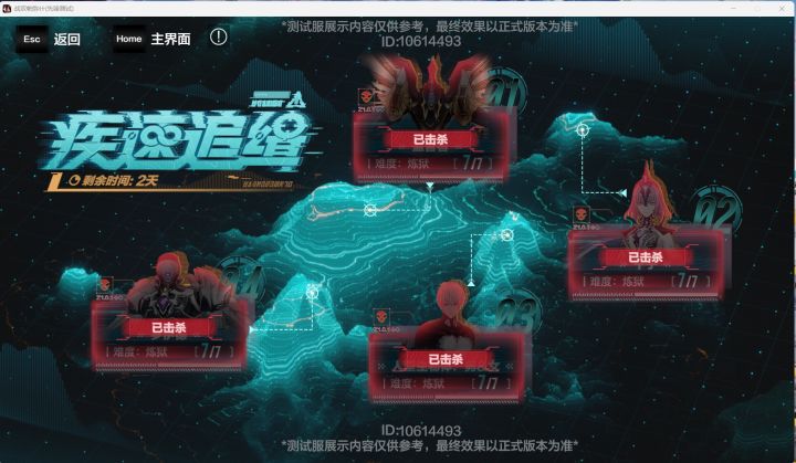 疾速追缉 监管者+千子 满奖励攻略截图