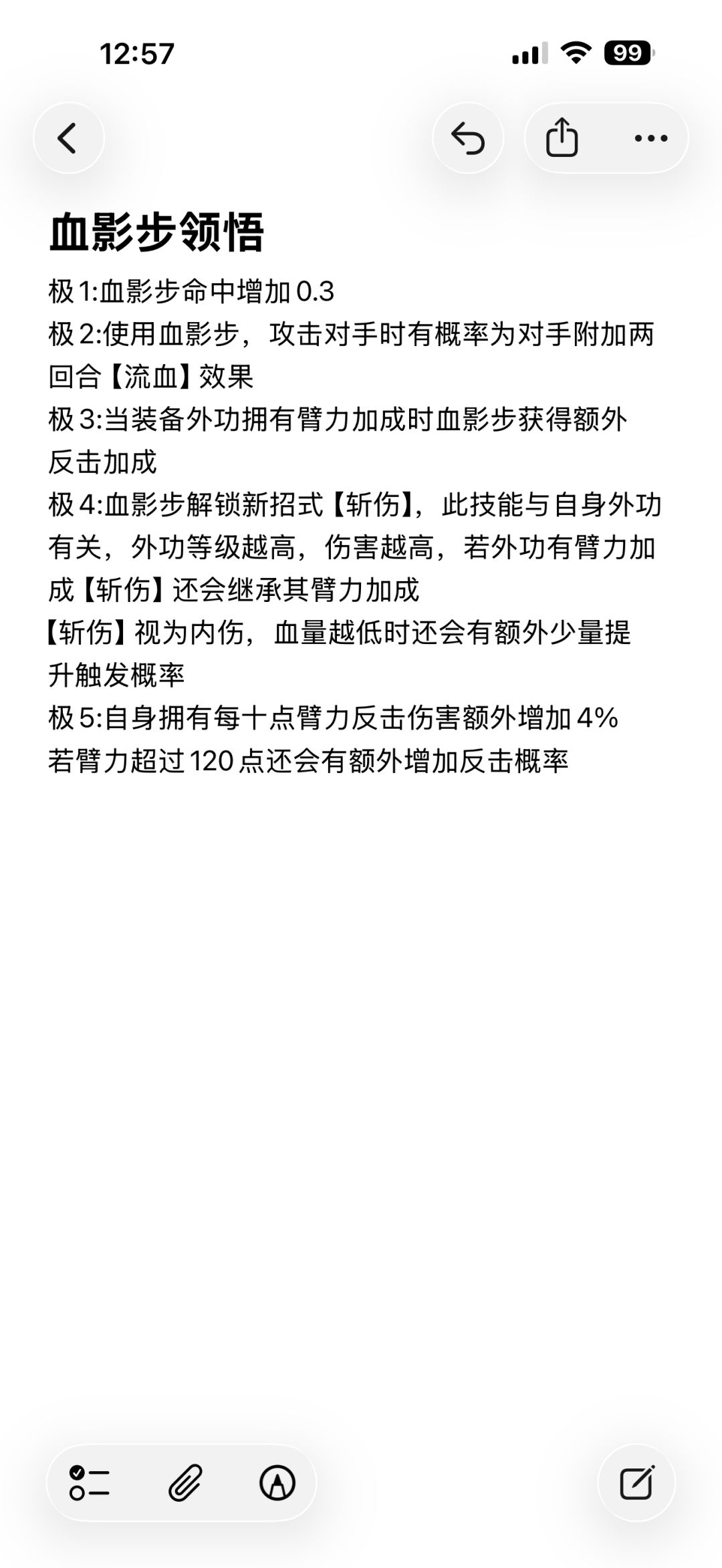 编辑领悟截图