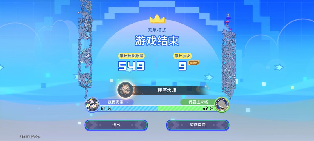 终于过了 1