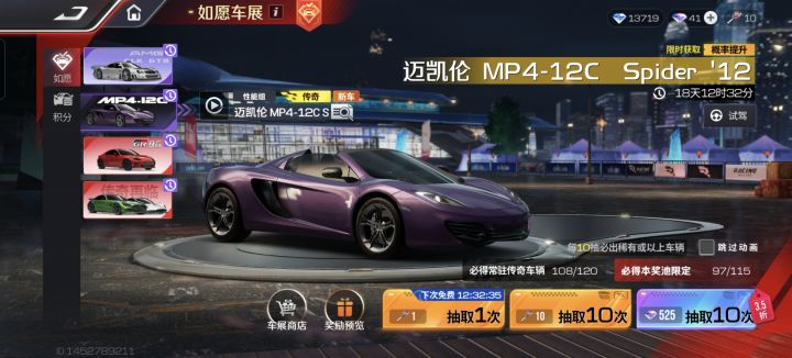 抽12c吗如图截图