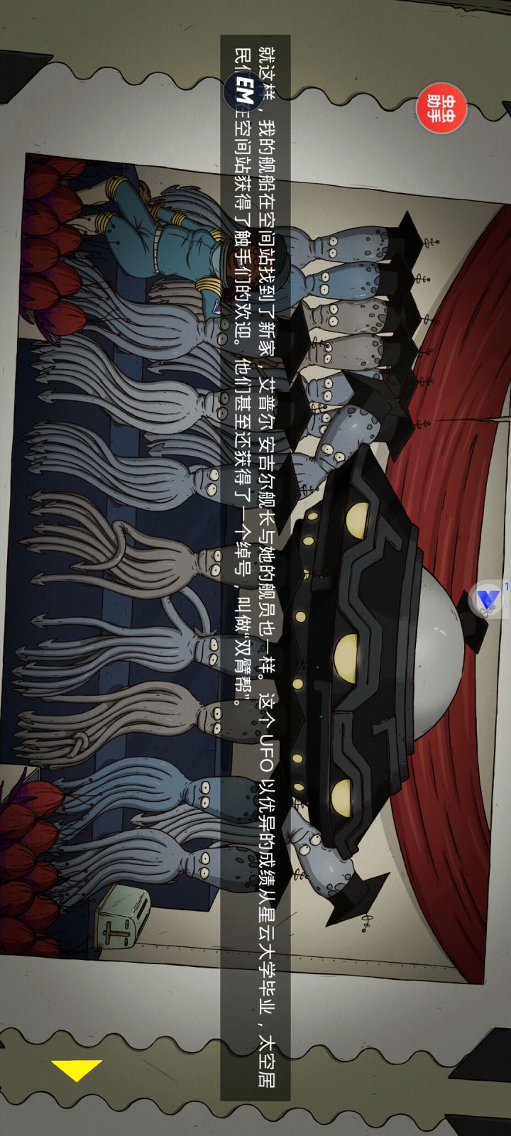 你这次联名的对象让我很心动。截图