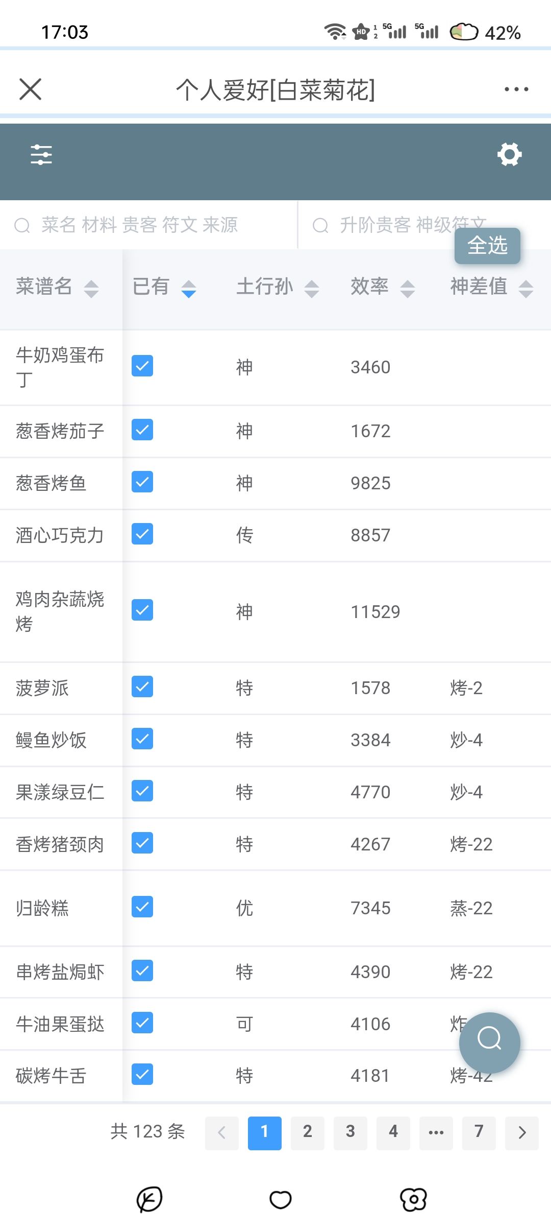请教大佬们 2