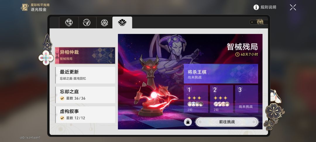 求第3队打异向 1
