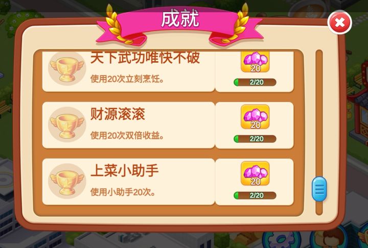 至今没有完成的成就截图