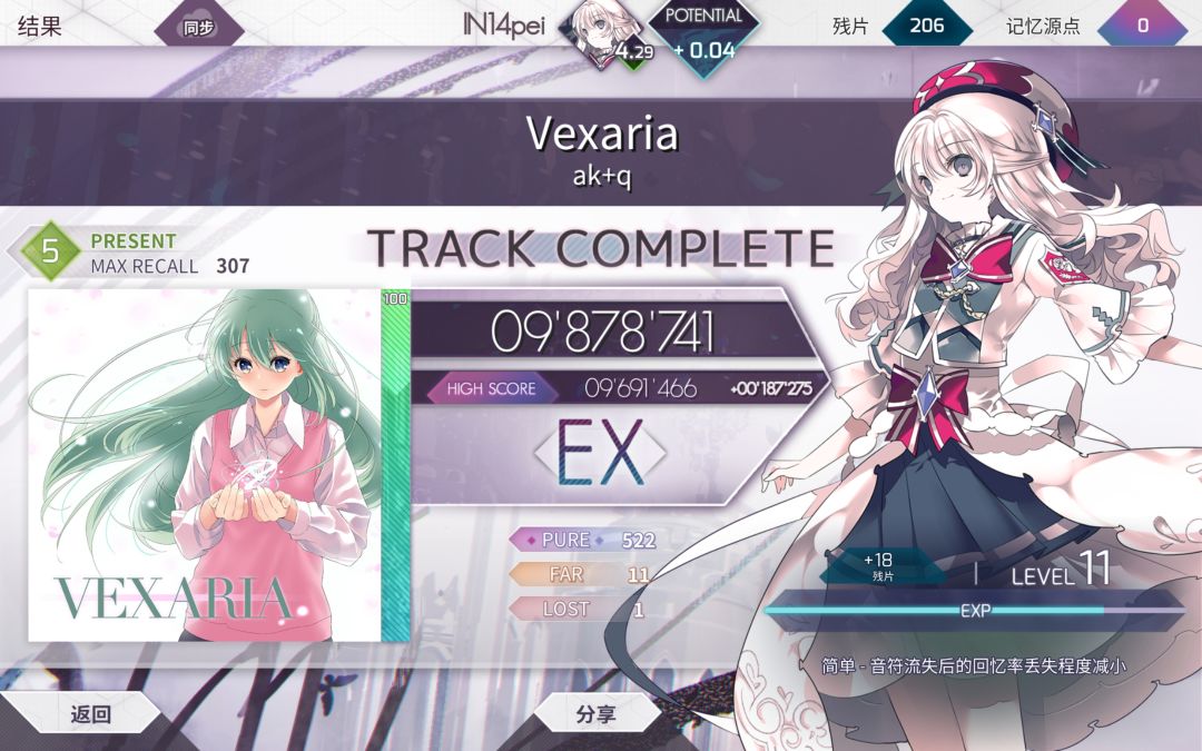入坑 4