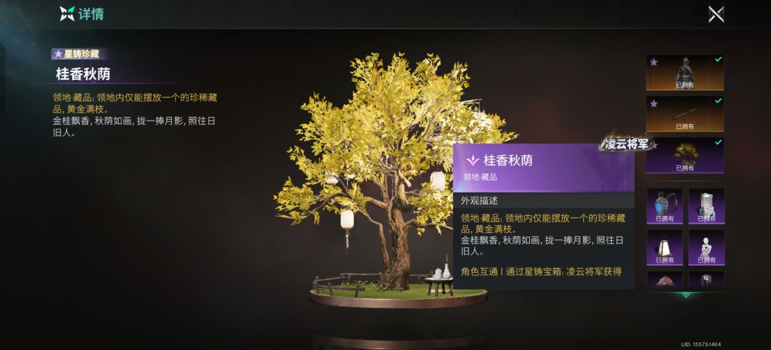 不是说各个角色互通吗?求解答 2