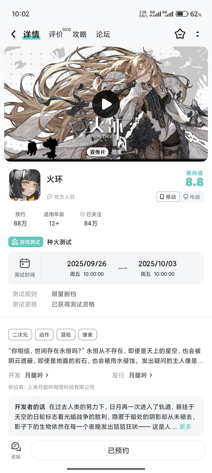 终于拿到了截图