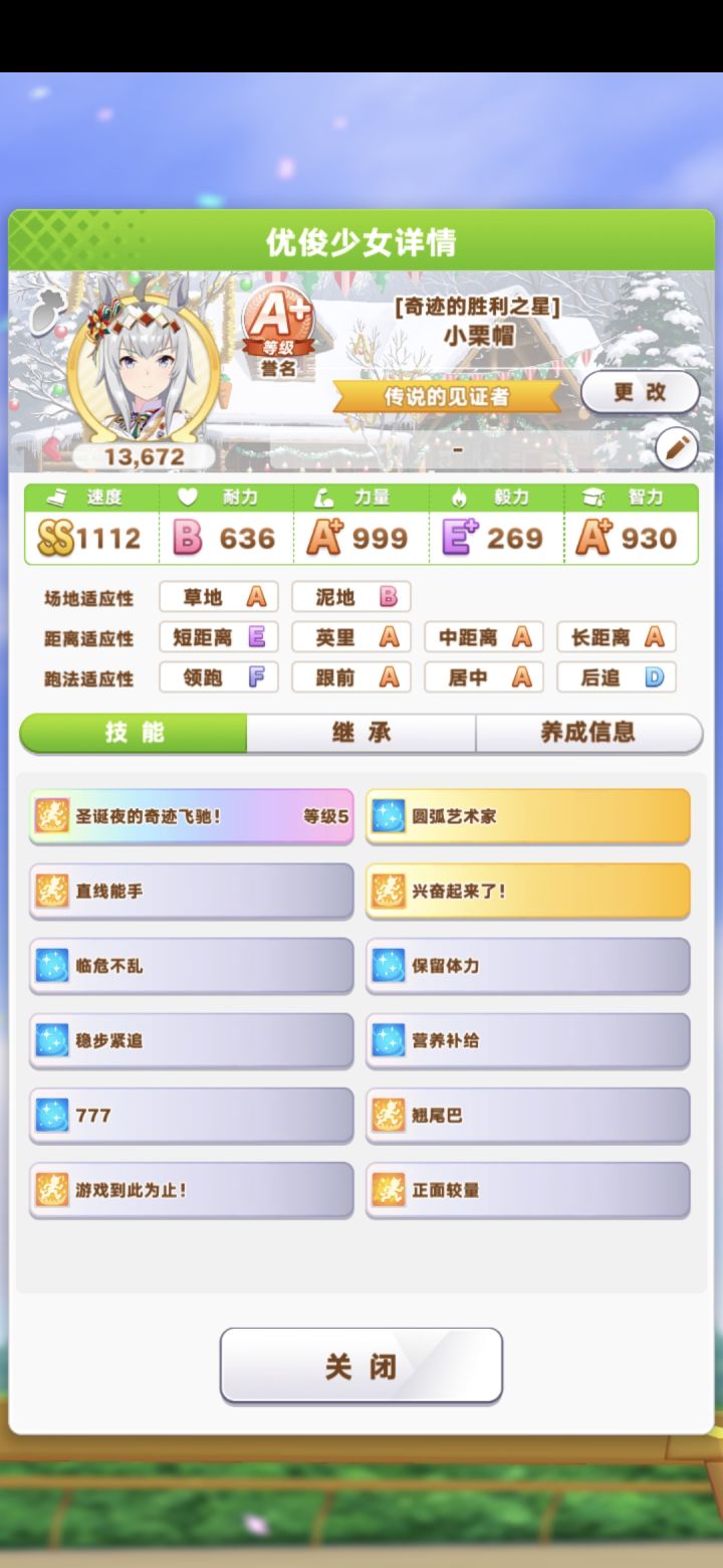这是练了个啥?截图