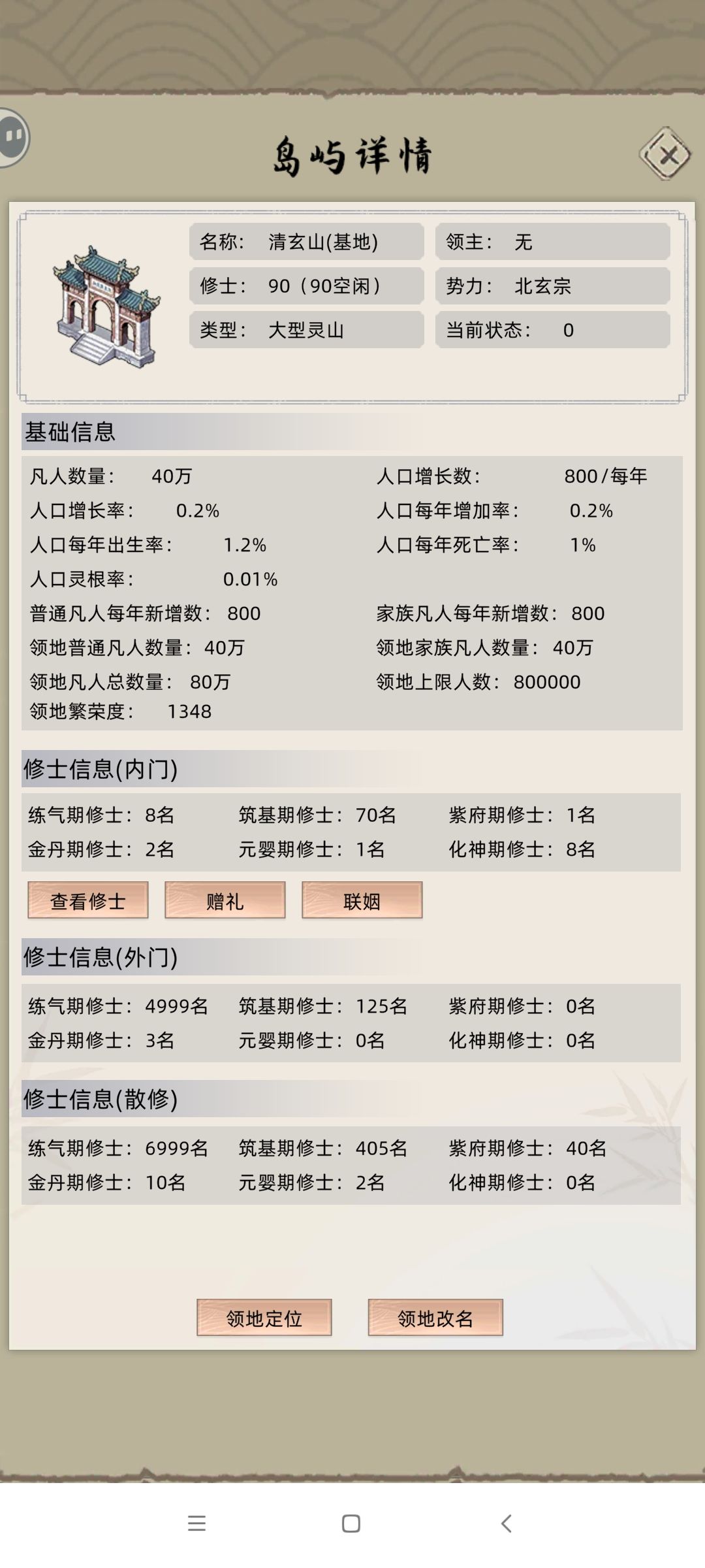 化神低配功法推荐，可以1v10截图
