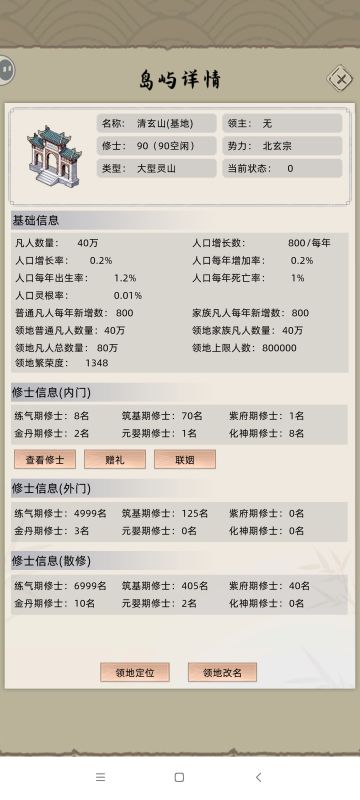 化神低配功法推荐，可以1v10