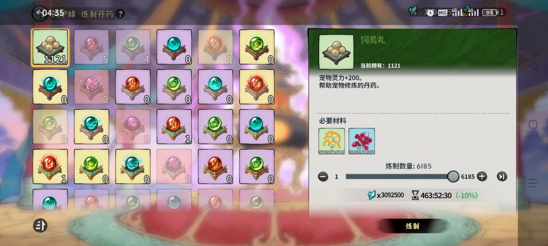 炼药炼丹 1