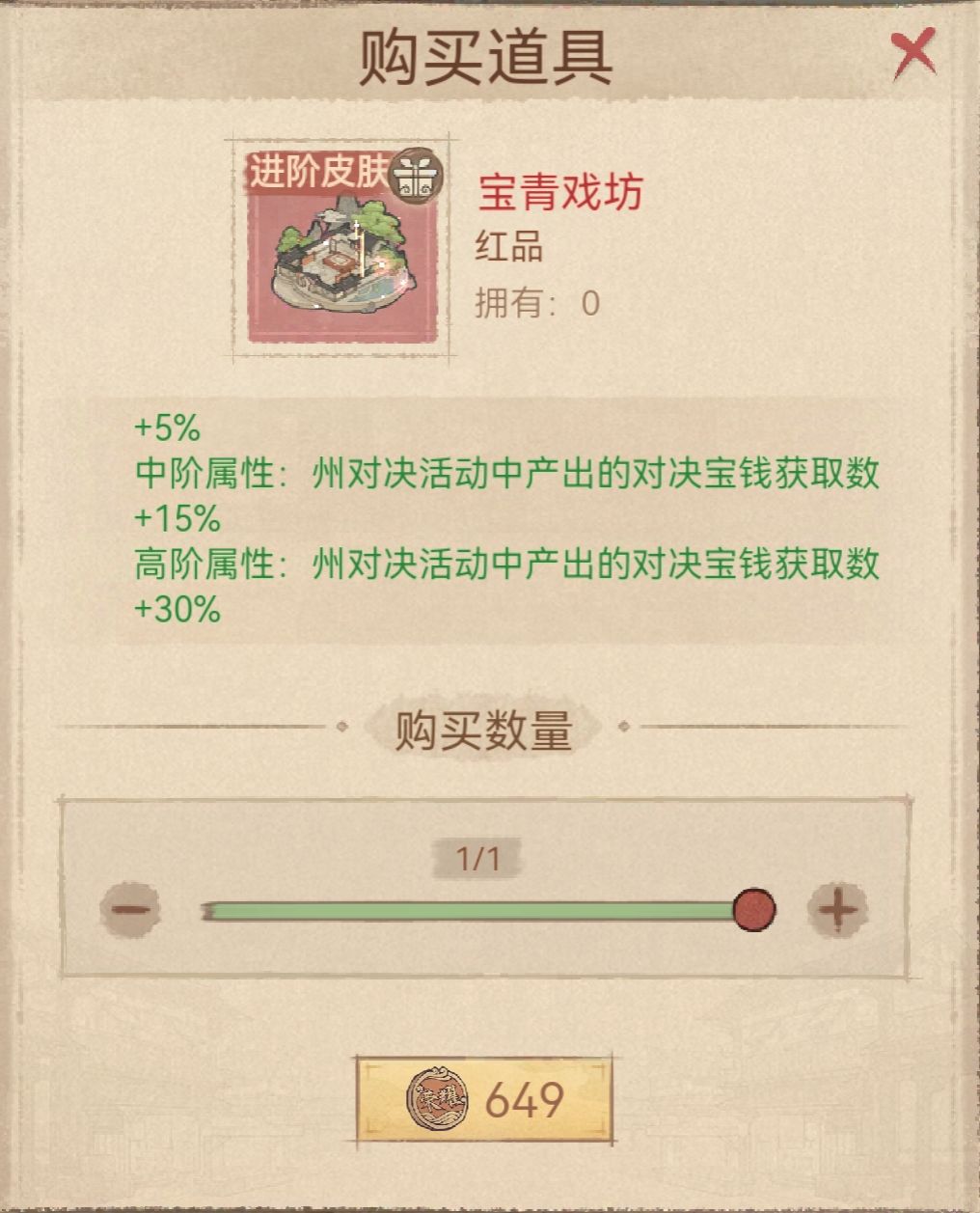 盛典商店进阶皮肤更新 2