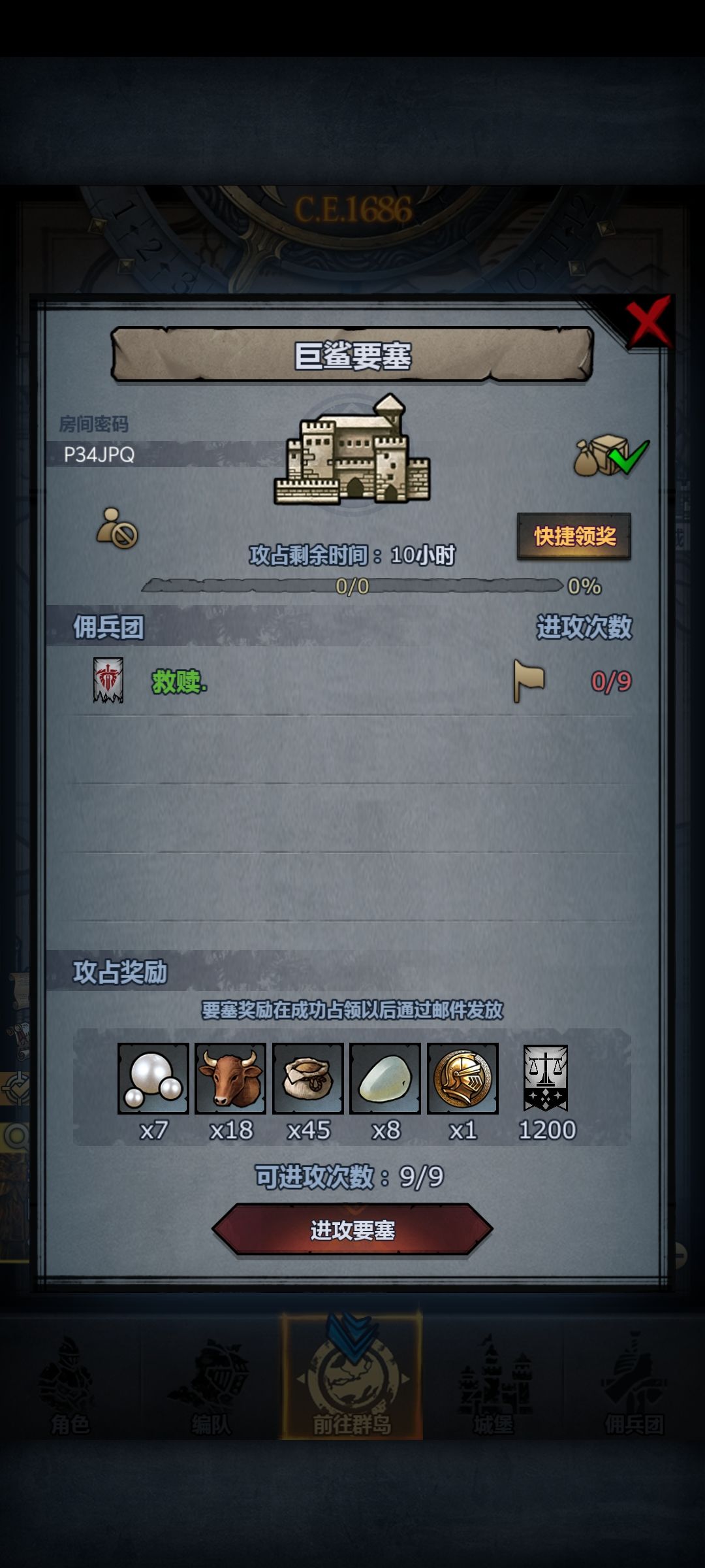 渠道服日塞 3