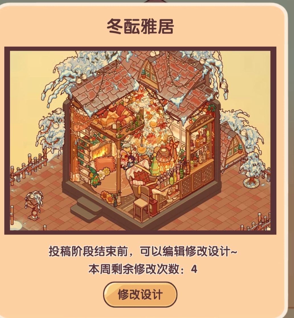 圣诞装修 1