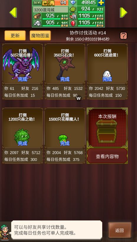 周常已刷完 需要的加 1
