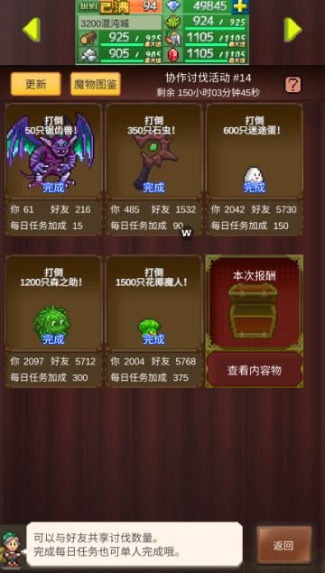 周常已刷完 需要的加