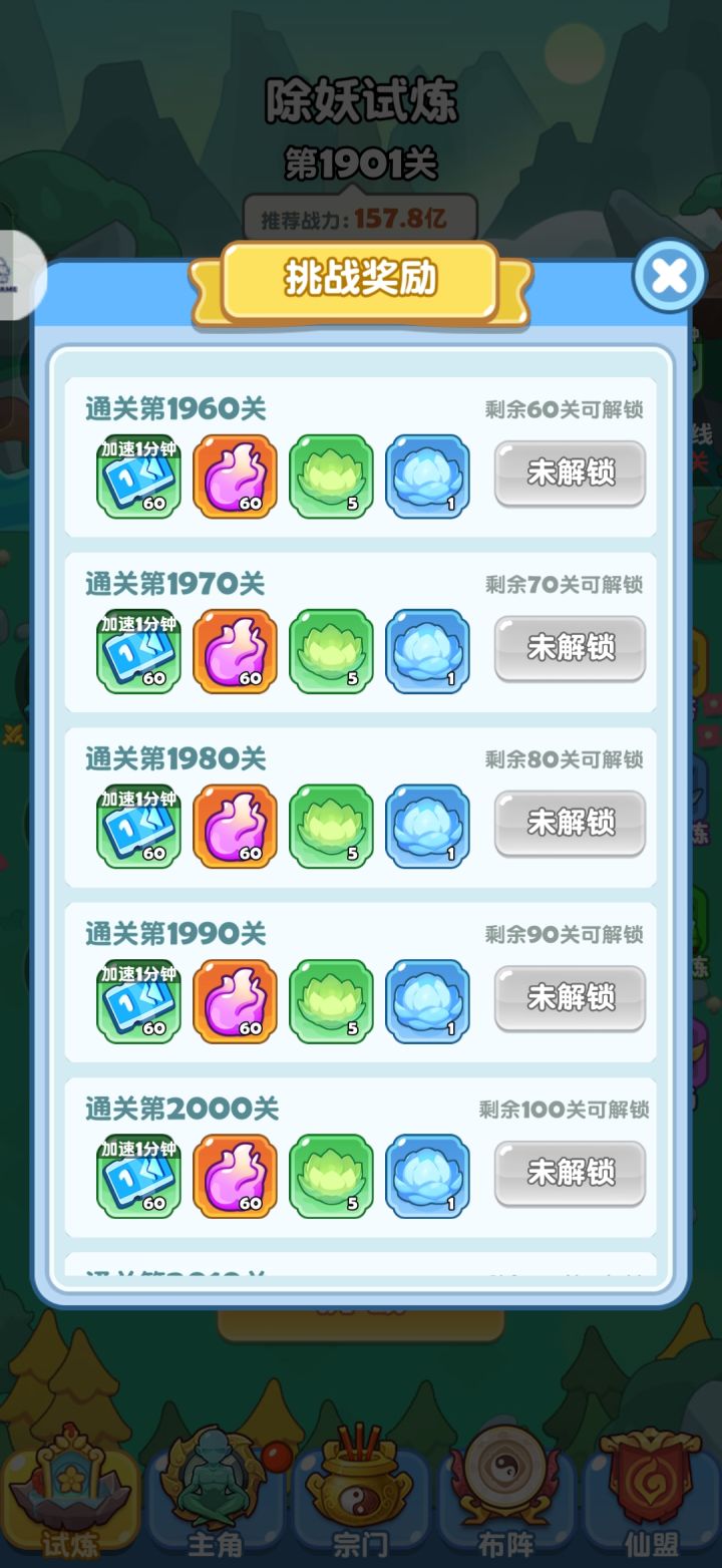把后面的奖励做一下吧截图