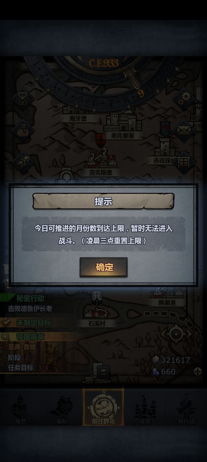 堆满了截图