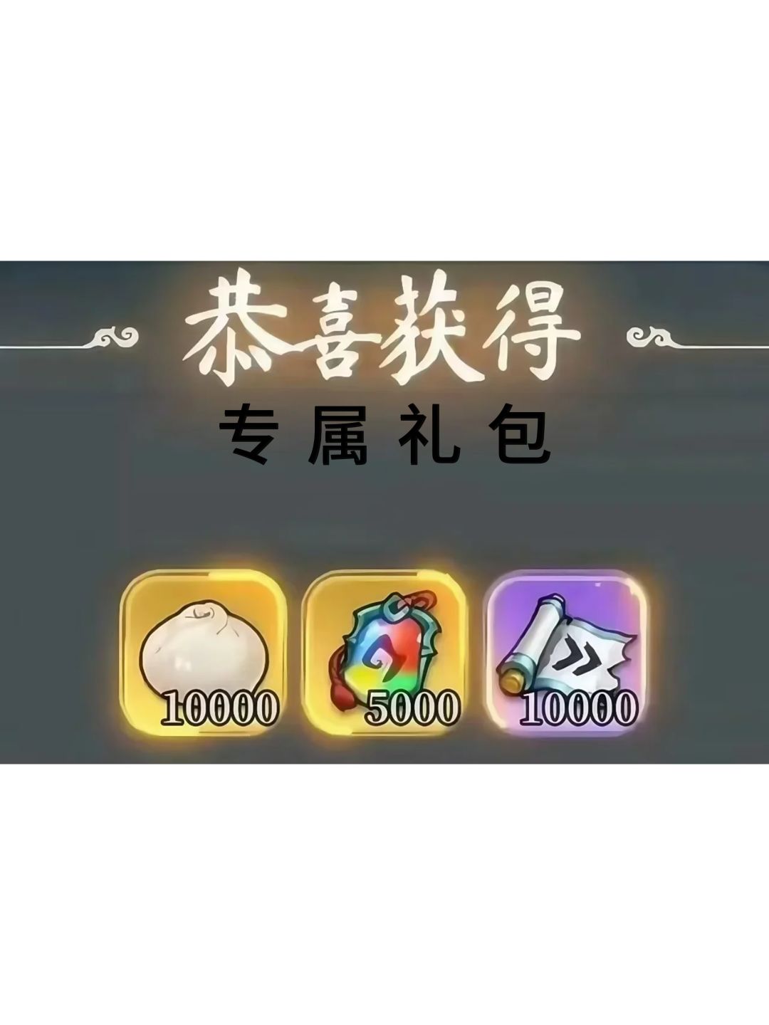 灵画师攻略附礼包码 2