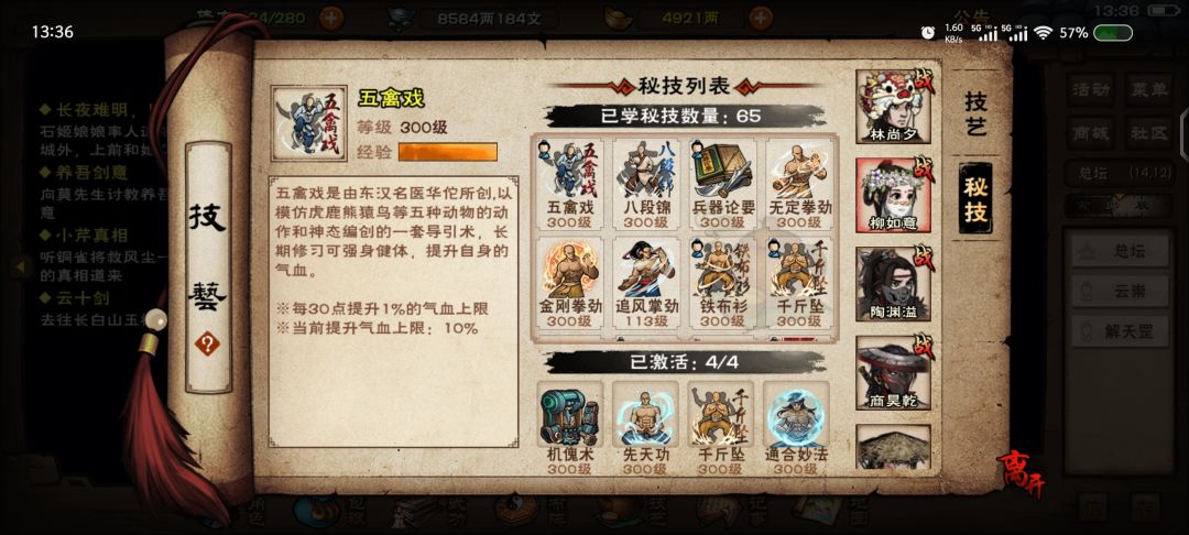 夜天子攻略 7