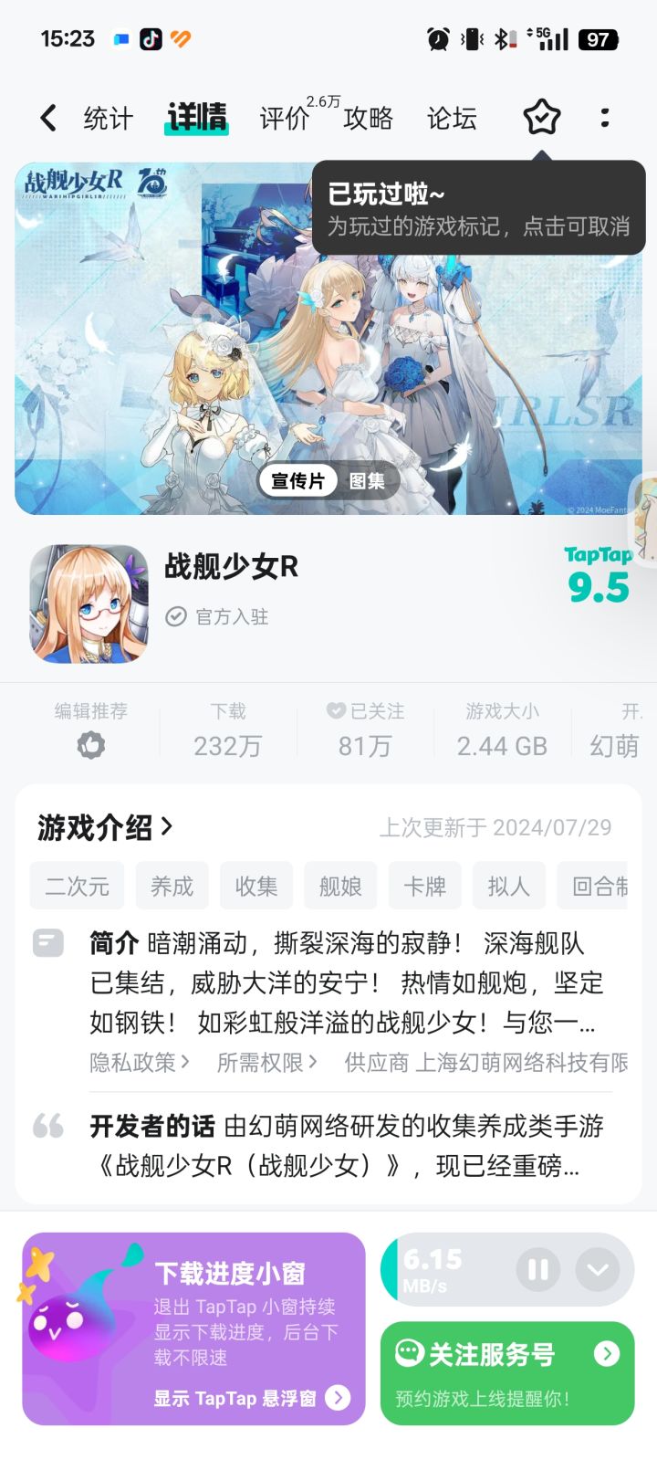 TapTap