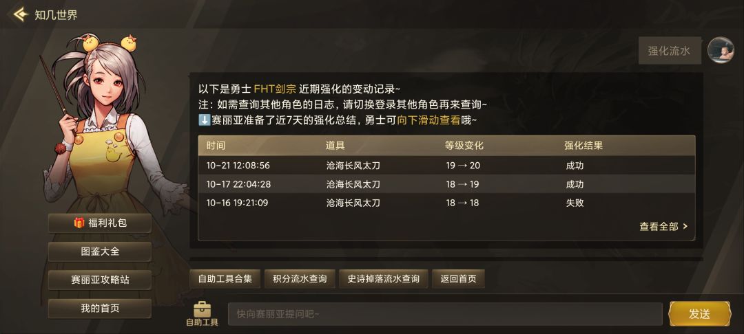 武器白嫖20 1