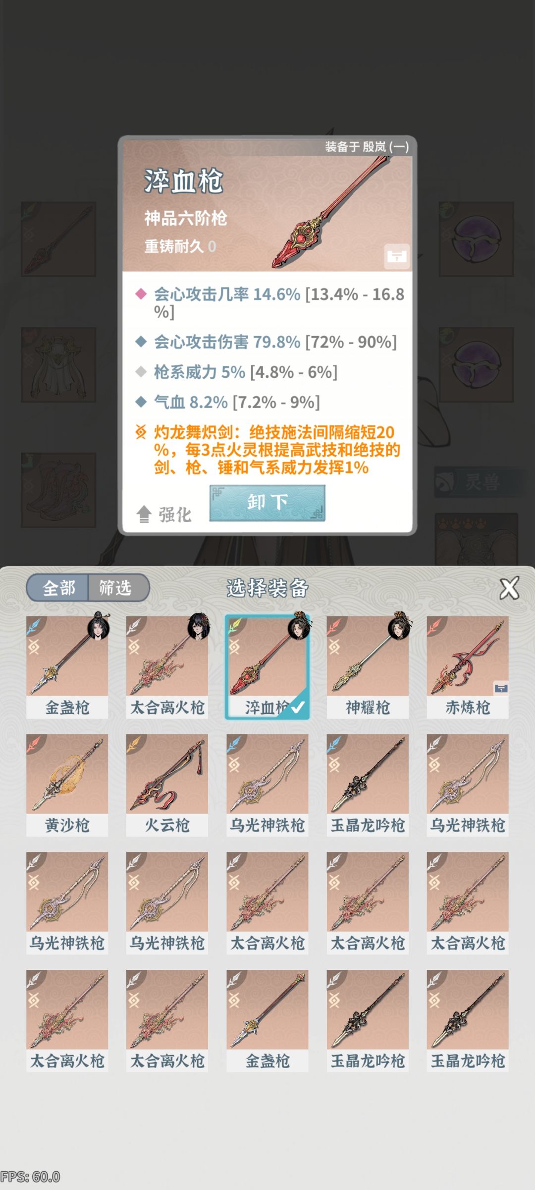 我这个土枪有什么毛病吗?为什么伤害上不去 5