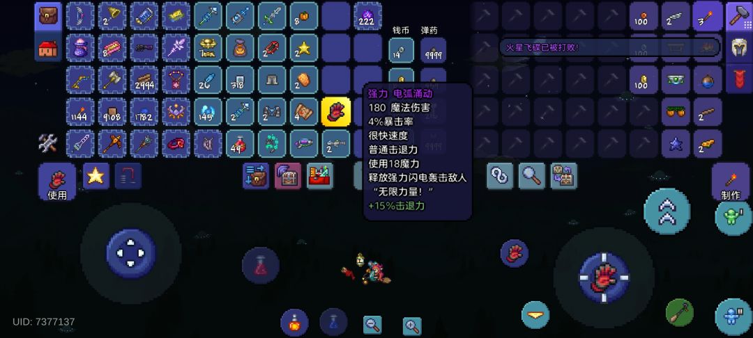 小小电弧涌动,拿来吧 2