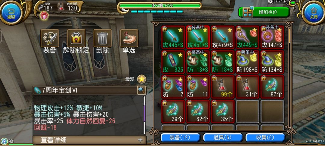 炸魔失败了？好像更强了截图