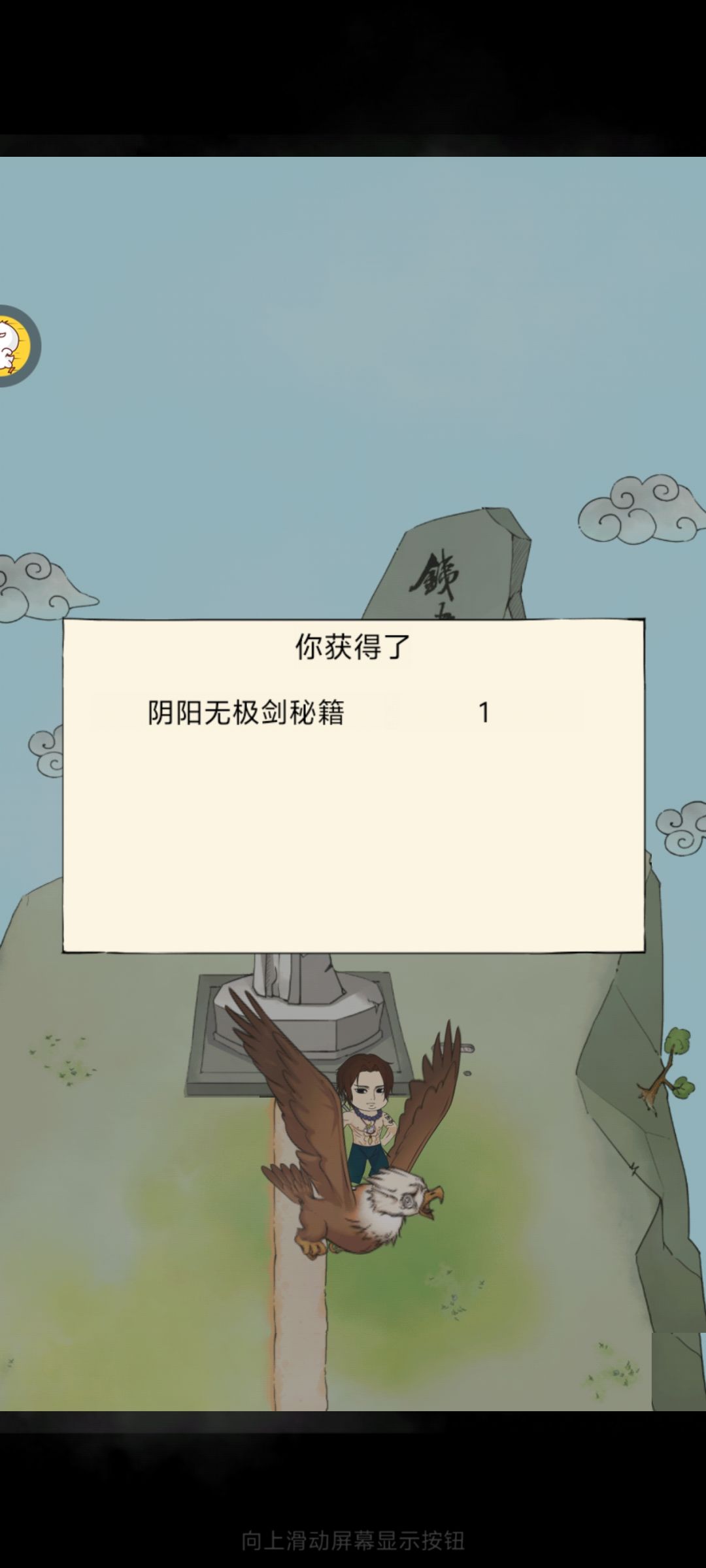 未轮拿下两本绝学,准备轮啦 2
