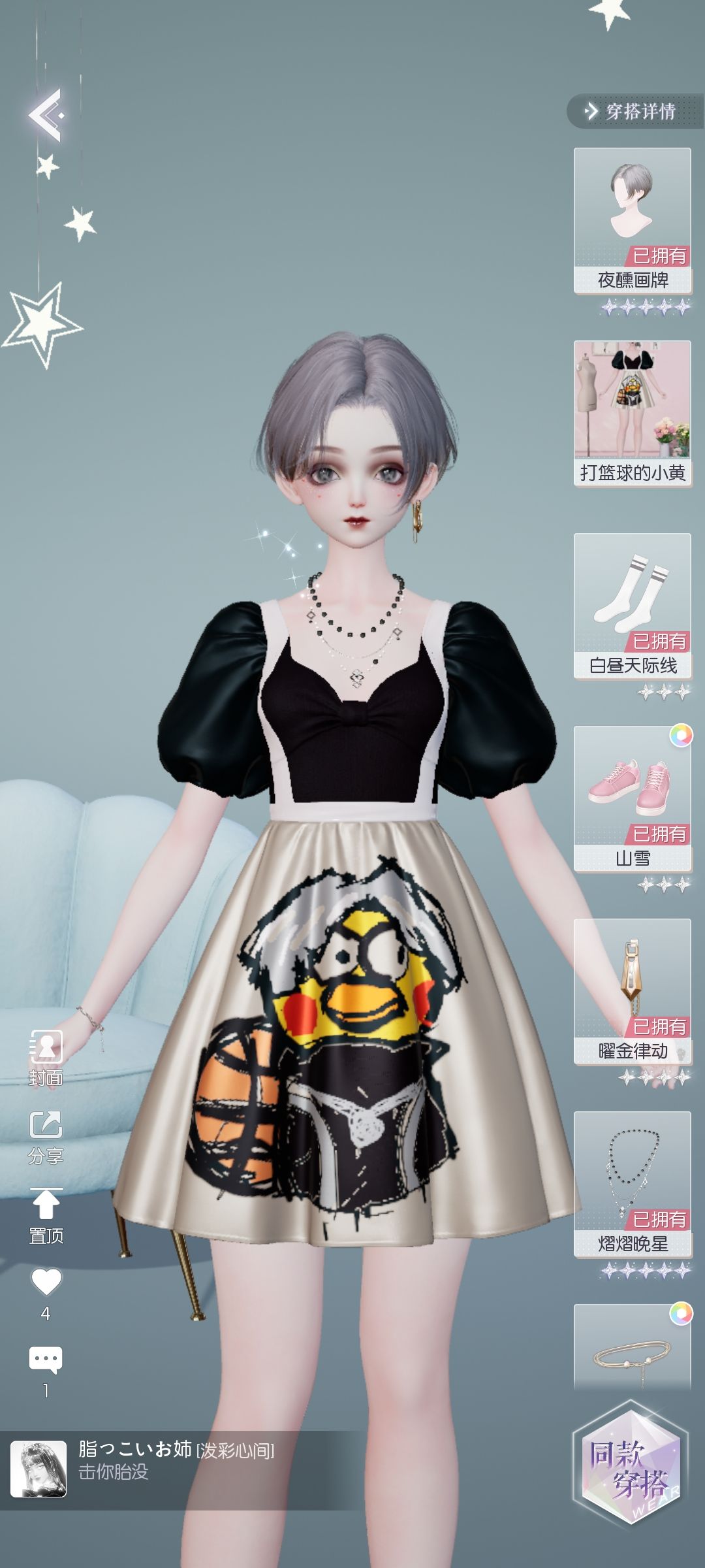 高质量免费衣服推荐 3